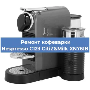 Чистка кофемашины Nespresso C123 CitiZ&Milk XN761B от накипи в Волгограде